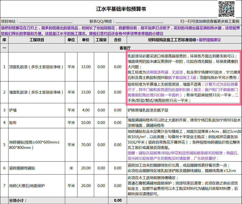 室内设计师的求职之路：从新手到专家